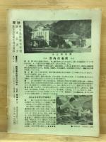 薩摩の郷愁