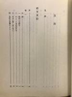 新可笑記