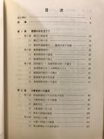 薩摩学生の軌跡 : 「独和字典」の学生を中心に
