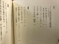 抒情と造形