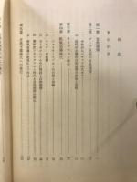 ゲーテの自然感情 : 抒情詩を中心にして