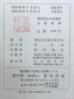 自動制御