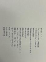 海のエチュード  : 大湾雅常詩集