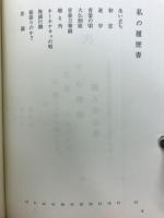 天心無頼