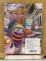 鬼太郎VS妖怪大戦