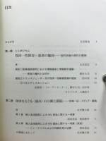 不和に就て