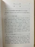 ダンテの文学思想