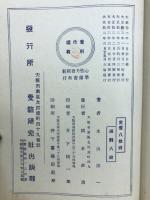 心性考査模範準備書 : 新しく試験に出る入学の鍵