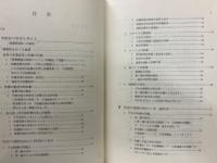 第一線医療の諸問題 : 開業保険医への提言と医系学生への期待