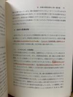 第一線医療の諸問題 : 開業保険医への提言と医系学生への期待