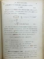 電子物理