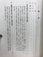 継体天皇と越前