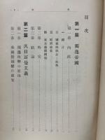 独逸世界政策