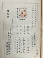 独逸世界政策
