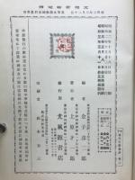 女子現代文学新鈔教授参考