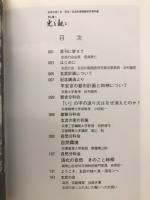 北稜に光を観る : 玄武の地「京・洛北」 : 玄武計画調査研究資料集