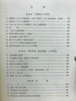 化学熱力学
