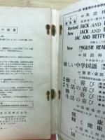 中学社会　昭和30年度養新版