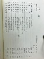 不屈の系譜