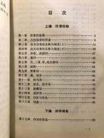 印学史