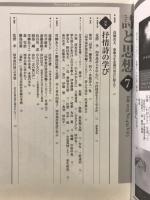 詩と思想