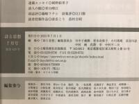 詩と思想