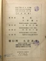 幾何学原理
