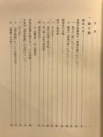 中国哲史文学逍遥