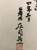 中国哲史文学逍遥