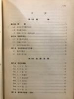 化学工学実験