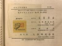 化学工学実験法