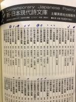 詩と思想