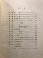 有機化学演習