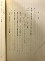 ゲーテ「ファウスト」の救済の問題 : 伊藤緑良遺稿論文