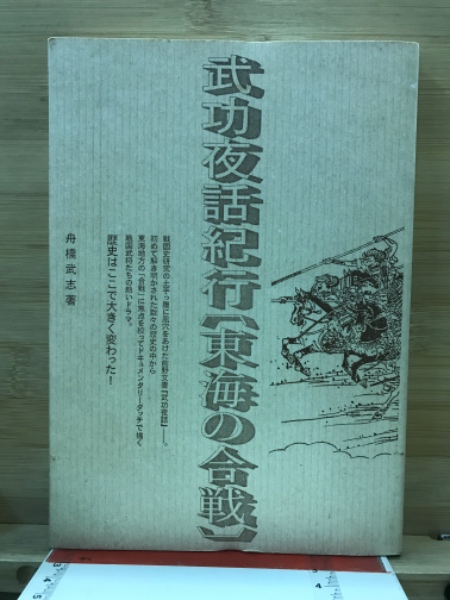 Amazon.co.jp: （古本）へび 五里主リチャード 福音館書店