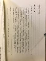食糧風土記