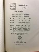 神経病診断へのアプローチ