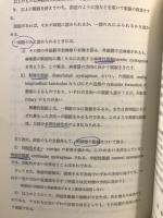 神経病診断へのアプローチ