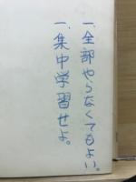 生物精義