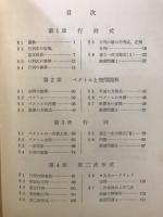 線形代数学　基礎課程