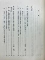 国家独占資本主義と農業