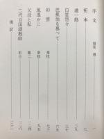 春秋二人旅