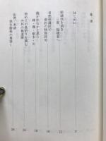 中国・福建　武夷山の渓流釣り