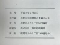日露戦争従軍記