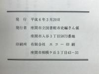 日露戦争従軍記