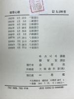 般若心経