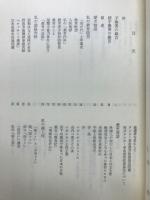 私の雜記帳