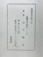 私の雜記帳