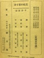 花札の取り方