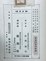 獨歩書簡